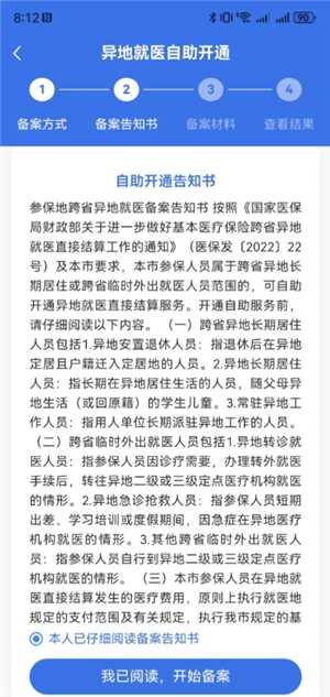 国家医保服务平台异地就医报销流程 国家医保服务平台异地就医可以直接结算吗 国家医保服务平台异地就医报销流程 国家医保服务平台异地就医可以直接结算吗