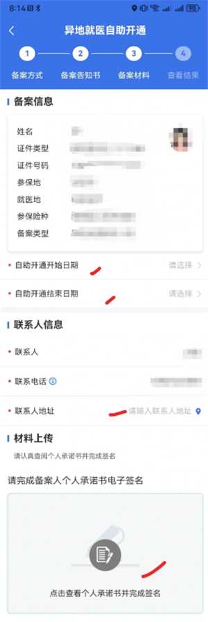 国家医保服务平台异地就医报销流程 国家医保服务平台异地就医可以直接结算吗 国家医保服务平台异地就医报销流程 国家医保服务平台异地就医可以直接结算吗