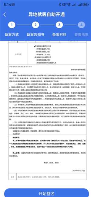 国家医保服务平台异地就医报销流程 国家医保服务平台异地就医可以直接结算吗 国家医保服务平台异地就医报销流程 国家医保服务平台异地就医可以直接结算吗