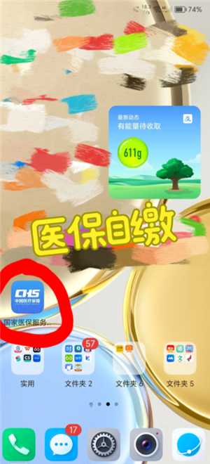 国家医保服务平台怎么交医保 国家医保服务平台怎么给孩子交医保 国家医保服务平台怎么交医保 国家医保服务平台怎么给孩子交医保