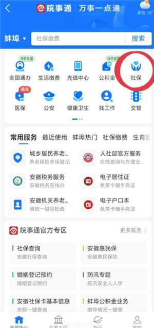 国家医保服务平台怎么交医保 国家医保服务平台怎么给孩子交医保 国家医保服务平台怎么交医保 国家医保服务平台怎么给孩子交医保