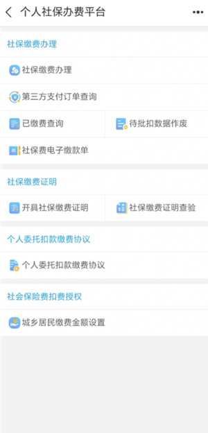 国家医保服务平台怎么交医保 国家医保服务平台怎么给孩子交医保 国家医保服务平台怎么交医保 国家医保服务平台怎么给孩子交医保