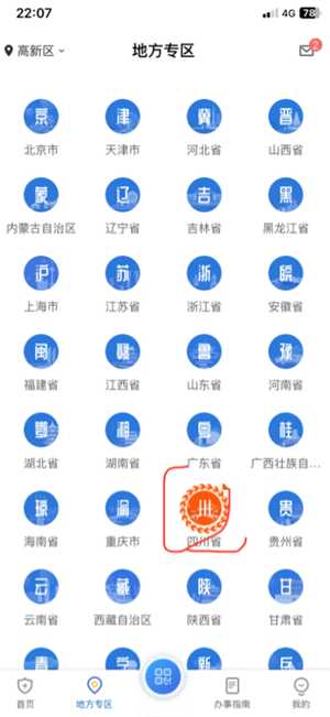 国家医保服务平台怎么交医保 国家医保服务平台怎么给孩子交医保 国家医保服务平台怎么交医保 国家医保服务平台怎么给孩子交医保