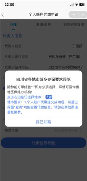 国家医保服务平台怎么交医保 国家医保服务平台怎么给孩子交医保 国家医保服务平台怎么交医保 国家医保服务平台怎么给孩子交医保