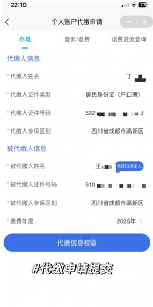 国家医保服务平台怎么交医保 国家医保服务平台怎么给孩子交医保 国家医保服务平台怎么交医保 国家医保服务平台怎么给孩子交医保