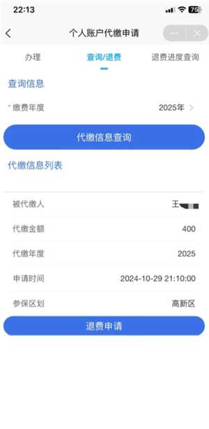 国家医保服务平台怎么交医保 国家医保服务平台怎么给孩子交医保 国家医保服务平台怎么交医保 国家医保服务平台怎么给孩子交医保