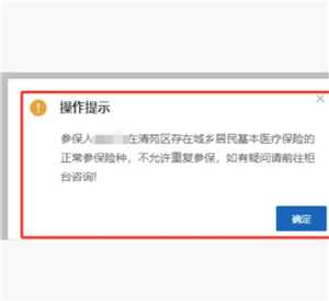 国家医保服务平台怎么交医保 国家医保服务平台怎么给孩子交医保 国家医保服务平台怎么交医保 国家医保服务平台怎么给孩子交医保