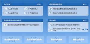 国家医保服务平台怎么绑定家庭成员 国家医保服务平台怎么绑定共济账户 国家医保服务平台怎么绑定家庭成员 国家医保服务平台怎么绑定共济账户