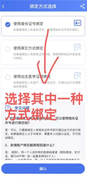 国家医保服务平台怎么绑定家庭成员 国家医保服务平台怎么绑定共济账户 国家医保服务平台怎么绑定家庭成员 国家医保服务平台怎么绑定共济账户