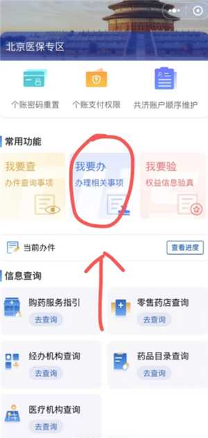 国家医保服务平台怎么绑定家庭成员 国家医保服务平台怎么绑定共济账户 国家医保服务平台怎么绑定家庭成员 国家医保服务平台怎么绑定共济账户