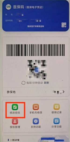 国家医保服务平台怎么绑定家庭成员 国家医保服务平台怎么绑定共济账户 国家医保服务平台怎么绑定家庭成员 国家医保服务平台怎么绑定共济账户