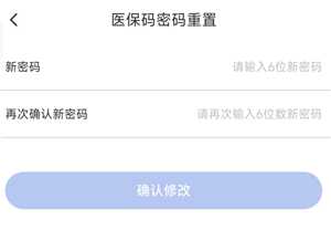 国家医保服务平台怎么绑定家庭成员 国家医保服务平台怎么绑定共济账户 国家医保服务平台怎么绑定家庭成员 国家医保服务平台怎么绑定共济账户