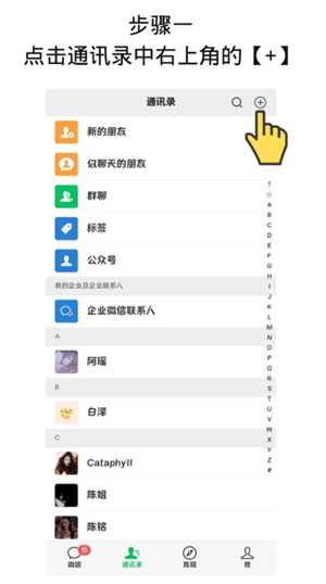 微信建群的步骤和方法 微信建群一次可以拉多少人不用验证
