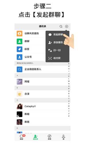 微信建群的步骤和方法 微信建群一次可以拉多少人不用验证