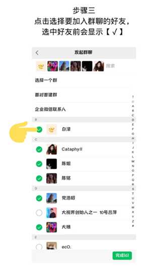 微信建群的步骤和方法 微信建群一次可以拉多少人不用验证