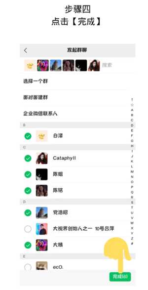 微信建群的步骤和方法 微信建群一次可以拉多少人不用验证