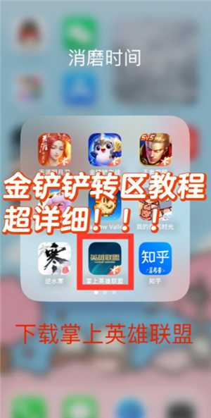 金铲铲之战安卓ios互通吗 金铲铲之战安卓和苹果能一起玩吗 金铲铲之战安卓ios互通吗 金铲铲之战安卓和苹果能一起玩吗