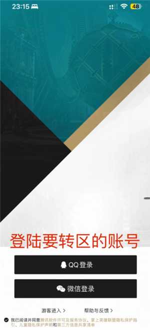 金铲铲之战安卓ios互通吗 金铲铲之战安卓和苹果能一起玩吗 金铲铲之战安卓ios互通吗 金铲铲之战安卓和苹果能一起玩吗