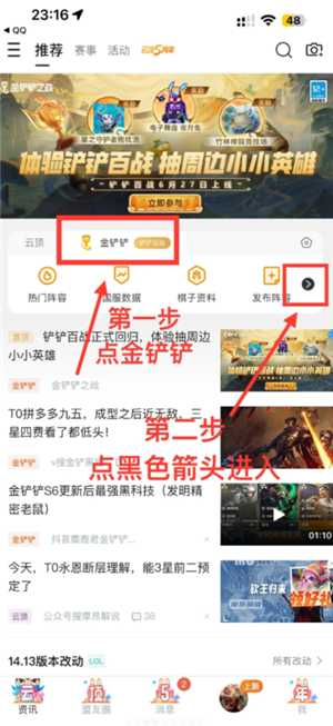金铲铲之战安卓ios互通吗 金铲铲之战安卓和苹果能一起玩吗 金铲铲之战安卓ios互通吗 金铲铲之战安卓和苹果能一起玩吗