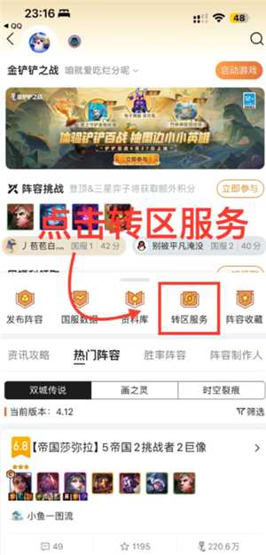 金铲铲之战安卓ios互通吗 金铲铲之战安卓和苹果能一起玩吗 金铲铲之战安卓ios互通吗 金铲铲之战安卓和苹果能一起玩吗