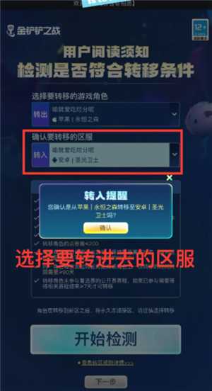 金铲铲之战安卓ios互通吗 金铲铲之战安卓和苹果能一起玩吗 金铲铲之战安卓ios互通吗 金铲铲之战安卓和苹果能一起玩吗