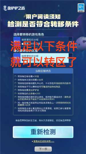 金铲铲之战安卓ios互通吗 金铲铲之战安卓和苹果能一起玩吗 金铲铲之战安卓ios互通吗 金铲铲之战安卓和苹果能一起玩吗