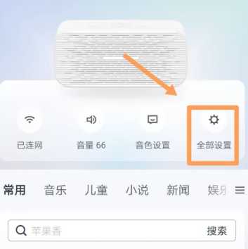 天猫精灵怎么连接网络 天猫精灵怎么连接手机蓝牙 天猫精灵怎么连接网络 天猫精灵怎么连接手机蓝牙