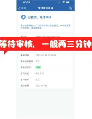 交管12123学法减分流程 交管12123学法免罚怎么操作