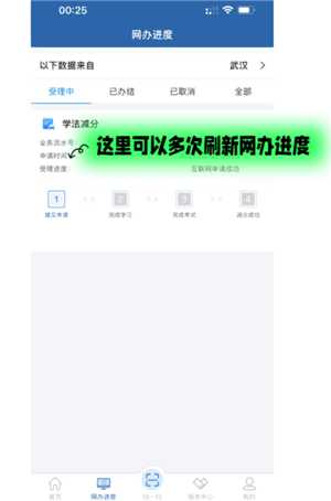 交管12123学法减分流程 交管12123学法免罚怎么操作