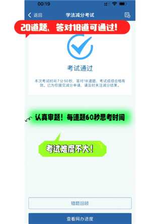 交管12123学法减分流程 交管12123学法免罚怎么操作