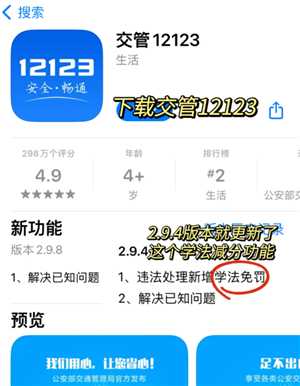 交管12123学法减分最多能减几分 交管12123学法减分可以申请几次 交管12123学法减分最多能减几分 交管12123学法减分可以申请几次