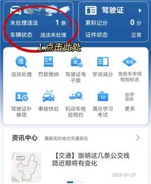 交管12123学法减分最多能减几分 交管12123学法减分可以申请几次 交管12123学法减分最多能减几分 交管12123学法减分可以申请几次