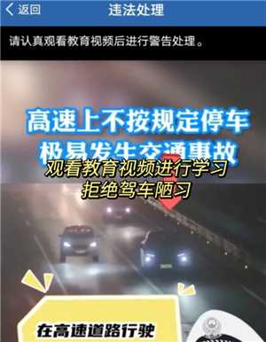 交管12123学法减分最多能减几分 交管12123学法减分可以申请几次 交管12123学法减分最多能减几分 交管12123学法减分可以申请几次