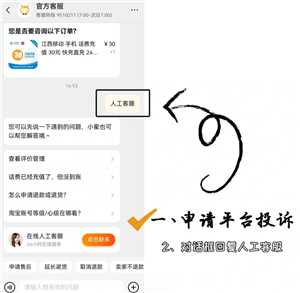 天猫怎么投诉商家 天猫怎么投诉商家的方法