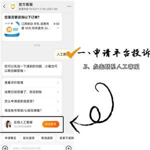 天猫怎么投诉商家 天猫怎么投诉商家的方法