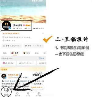 天猫怎么投诉商家 天猫怎么投诉商家的方法