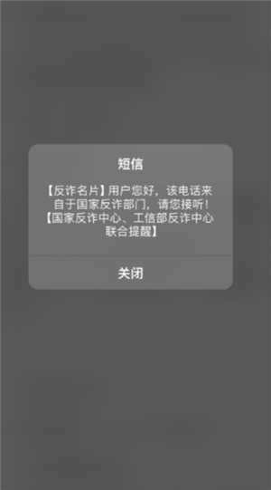 国家反诈中心会监控手机吗 国家反诈中心会影响看片吗