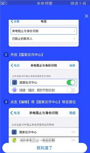 国家反诈中心会拦截骚扰电话吗 家反诈中心会泄露个人隐私信息吗 国家反诈中心会拦截骚扰电话吗 家反诈中心会泄露个人隐私信息吗