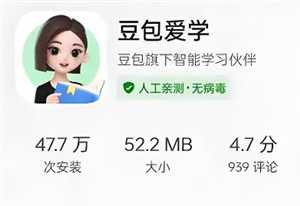 豆包爱学怎么删除搜题记录 豆包爱学怎么关闭震动 豆包爱学怎么删除搜题记录 豆包爱学怎么关闭震动