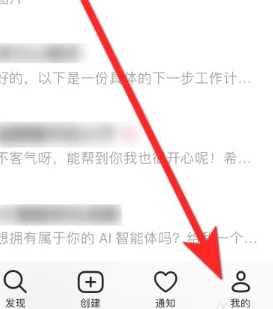 豆包爱学怎么删除搜题记录 豆包爱学怎么关闭震动 豆包爱学怎么删除搜题记录 豆包爱学怎么关闭震动