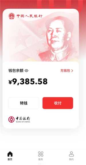 数字人民币转账要收手续费吗 数字人民币转账可以退款吗 数字人民币转账要收手续费吗 数字人民币转账可以退款吗