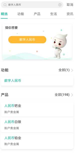 数字人民币转账存在风险怎么解决 数字人民币转账失败说交易存在风险怎么办 数字人民币转账存在风险怎么解决 数字人民币转账失败说交易存在风险怎么办