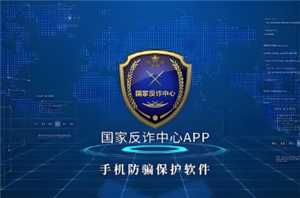 国家反诈中心举报诈骗有用吗 国家反诈中心举报后会联系我吗 国家反诈中心举报诈骗有用吗 国家反诈中心举报后会联系我吗