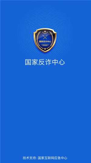 国家反诈中心举报诈骗有用吗 国家反诈中心举报后会联系我吗 国家反诈中心举报诈骗有用吗 国家反诈中心举报后会联系我吗
