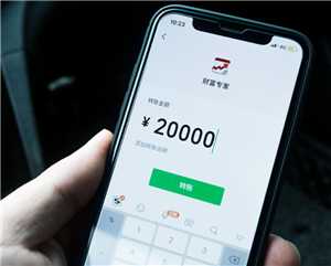 微信转账要交税吗 微信转账交税什么时候开始执行 微信转账要交税吗 微信转账交税什么时候开始执行