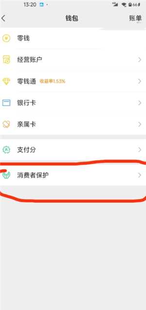 微信转账24小时到账在哪里设置 微信转账24小时到账怎么关闭 微信转账24小时到账在哪里设置 微信转账24小时到账怎么关闭