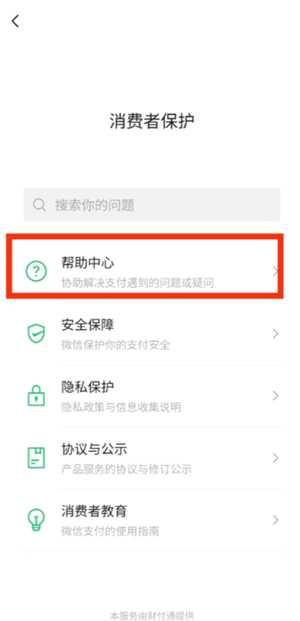 微信转账24小时到账在哪里设置 微信转账24小时到账怎么关闭 微信转账24小时到账在哪里设置 微信转账24小时到账怎么关闭