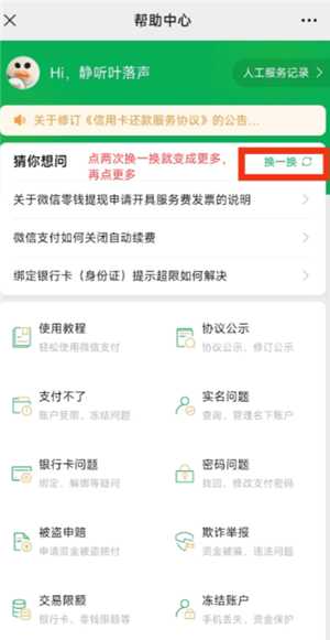 微信转账24小时到账在哪里设置 微信转账24小时到账怎么关闭 微信转账24小时到账在哪里设置 微信转账24小时到账怎么关闭