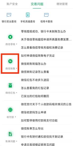 微信转账24小时到账在哪里设置 微信转账24小时到账怎么关闭 微信转账24小时到账在哪里设置 微信转账24小时到账怎么关闭