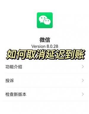 微信转账24小时到账在哪里设置 微信转账24小时到账怎么关闭 微信转账24小时到账在哪里设置 微信转账24小时到账怎么关闭